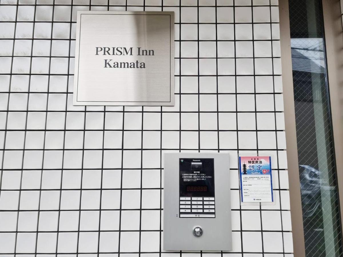 Prism Kamata * Tokyo prefektur